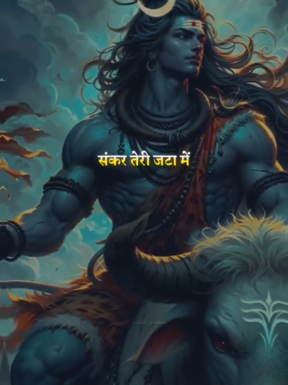 शंकर तेरी जटा से, बहती है गंग धारा 🔱🙏 #harharmahadev #bholebaba #devokedevmahadev #kailashpatii #shankar #shivshankar #devotional #fypシ #foryoupage #fypage 