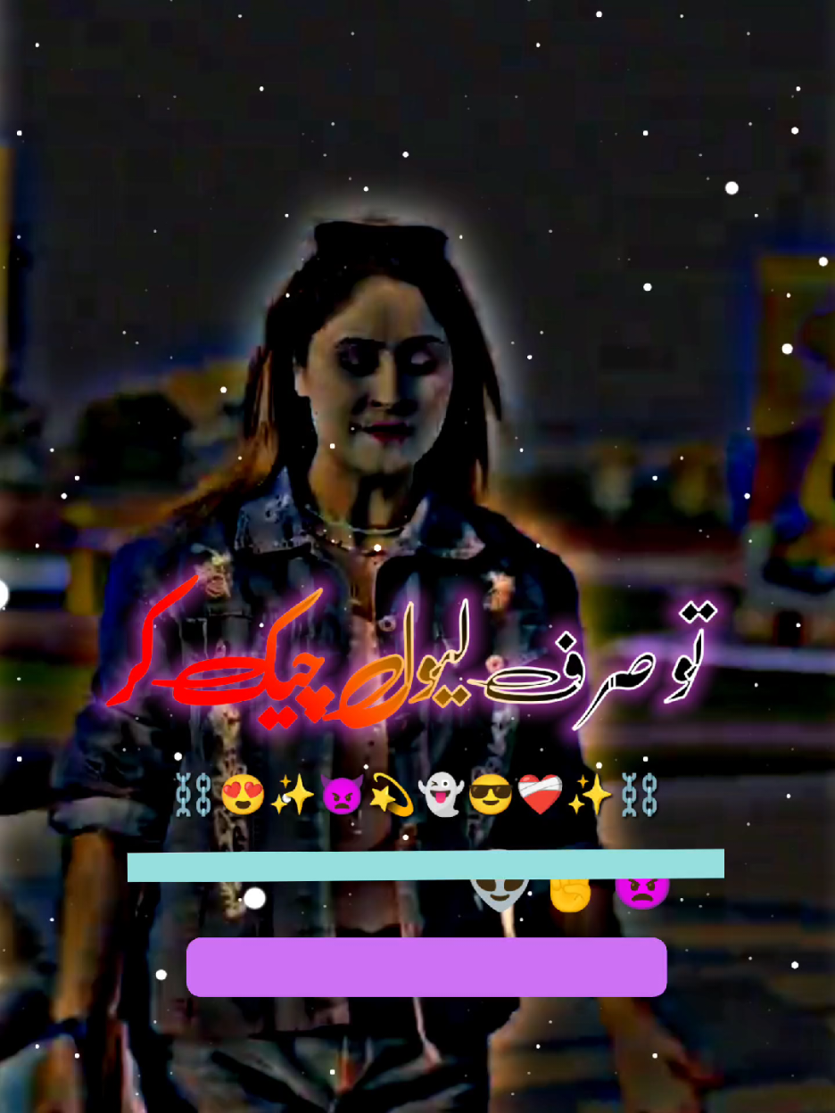 تو صرف لیور چیک کر 👿😎💫🤪#foryou #trending #foryoupage #hassanbabriofficial #foryoupage #trendingtiktok #sajal_TikTok_id #sajal_offical #trendingvideo #unfreezmyaccount @sajal_offical #sajal_Malik_officia #whatsappstatus #sajal_offical #sajalmalik #sajalmalikofficial #sajalmalik #status #statusvideo #whatsappstatus #funny_story #1millionaudition #trendingvideo #trendingtiktok #trending #foryou #foryou #foryoupageofficiall 