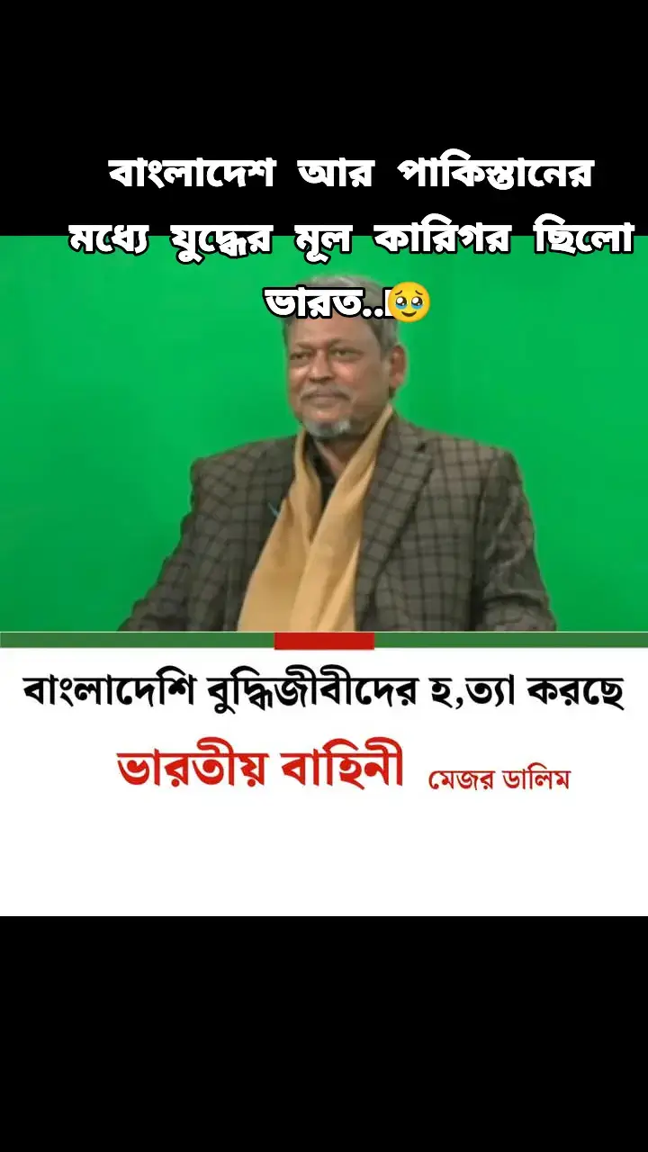 ভাই ভাই মধ্যে যুদ্ধ লাগাই দিয়ে ফাইদা লুটছে ভারত... আর আমাদের কিছু ভাই আছে,,,ভারতের বিপক্ষে কিছু বললে তাদের শুলকানি বেড়ে যায়...