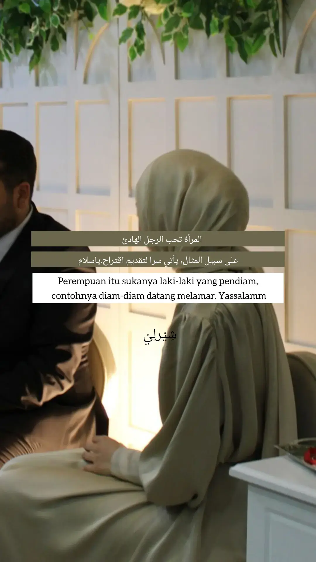 #questesislami #syairarab #quotes #masukberandamu #fyp 