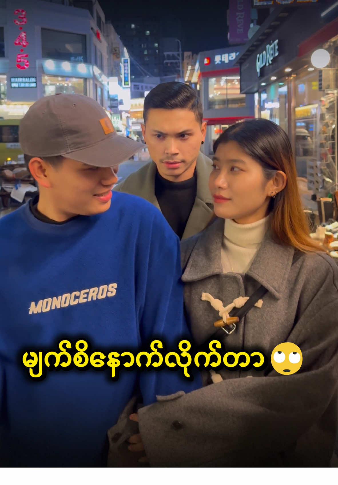 မျက်စိနောက်တယ်🫤 #naylynnhtun #naylynnhtunfunny 