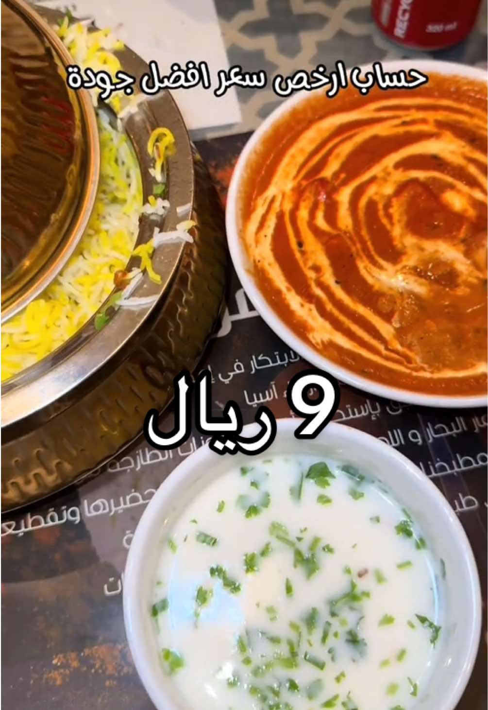 ارخص مطاعم الشرقية ارخص مطعم هندي @Mugaimer restaurant 🦀 #CapCut #الخبر_الدمام_الشرقيه #مطاعم_الخبر #مطاعم_الدمام #مطاعم_الشرقية #الشرقية  