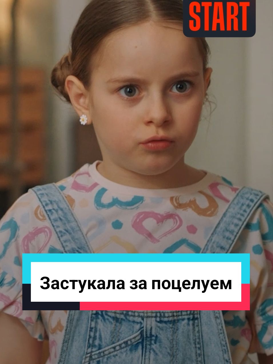 Сериал «Папины дочки. Новые» #сериалы #новинка #рек #полинаденисова 