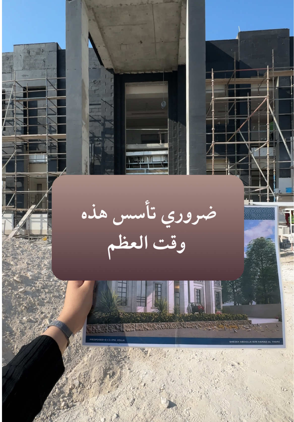 ضروري نأسس ها الشغلات في مرحلة العظم 🏚️ #viral #fyp #fypシ #foryoupage #foryou #fup #fypシ #explorepage #explore #بناء #فلل #ديكور #تشطيبات #تشطيب