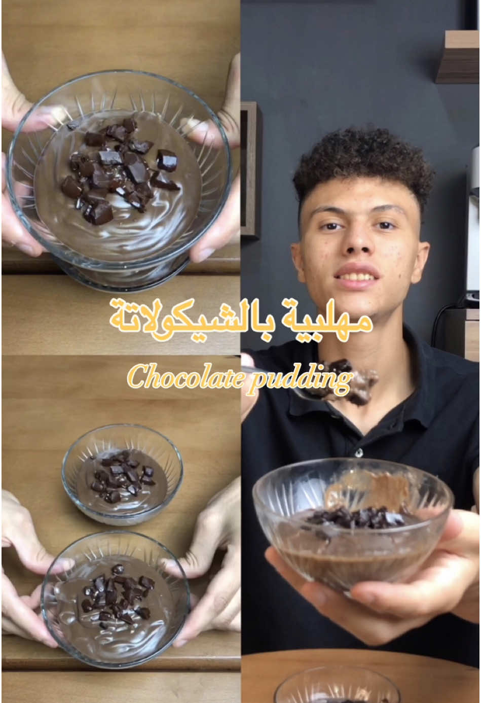 اسرع مهلبية بالشيكولاتة في التاريخ 😱🤎#وصفات #وصفات_سهله #وصفات_سريعة #حلويات_سهلة #chocolate #chocolatelover #pudding 