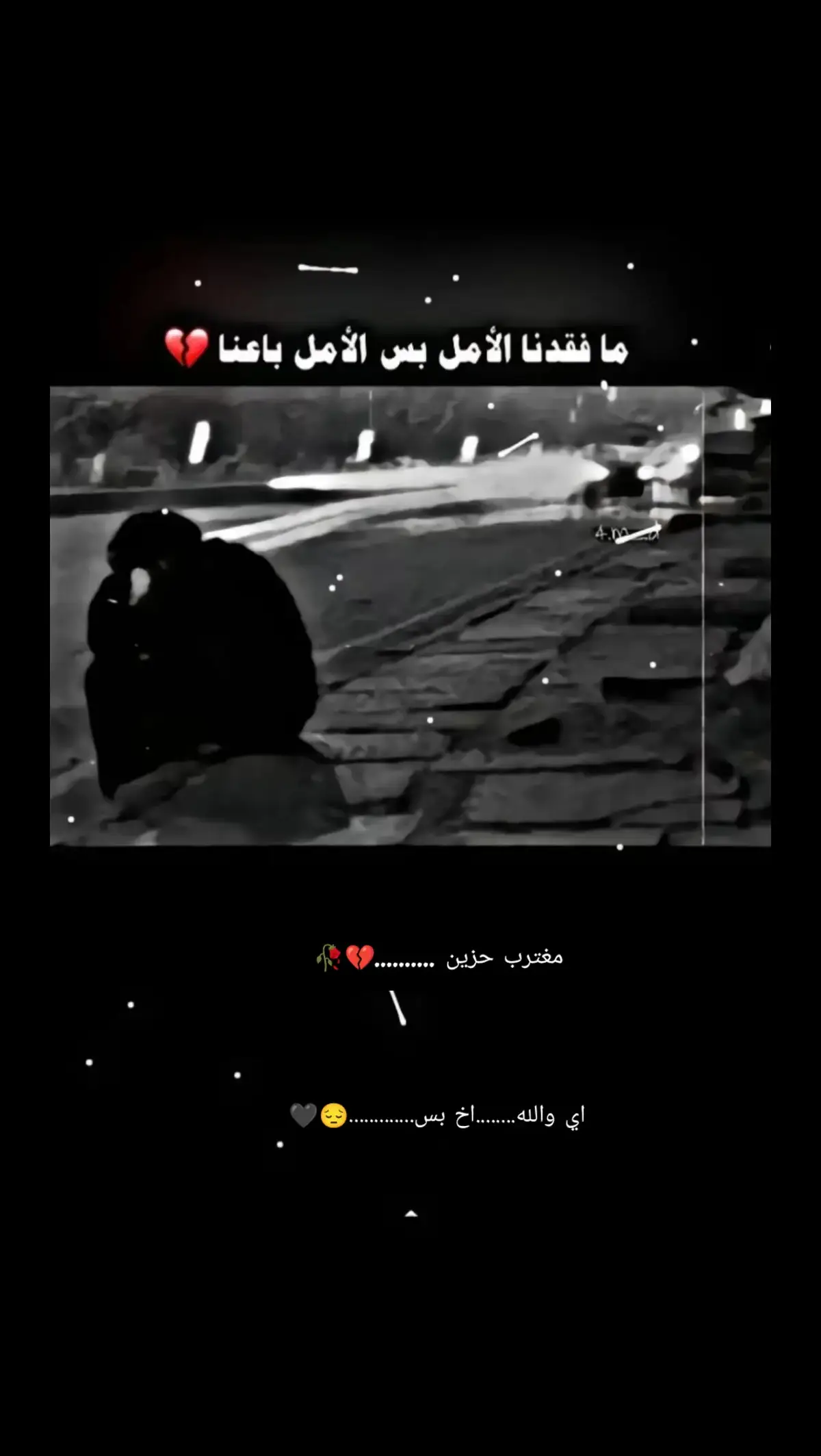 #🖤💔😔😔🖇🖇🥀🥀 