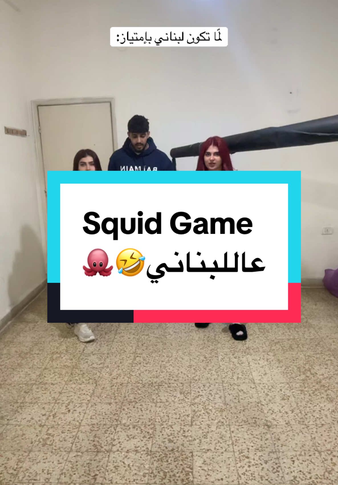 حبيتوا الجزء الجديد من Squid game؟🐙 @M A L A K HAMWI  #squidgame #squidgamenetflix #squidgameedit #squidgame2  #squidgamedance #squidgamedoll #couplesgoals #couplestiktok #squidgamechallenge #squidgamethechallenge #squidgamemrbeast #mrbeastchallenge 