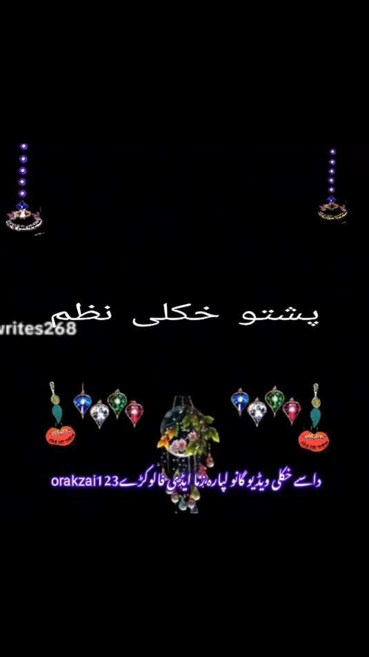 پشتوخکلی نظم خیران یمہ خیران#viral_video #islamic_video #foryoupage❤️❤️ #orakzai123 #tayping #foryo #ypfッ #foryo #دستار_بندی_مبارک_ہو🍁 #دستار_بندی_مبارک_ہو🍁 