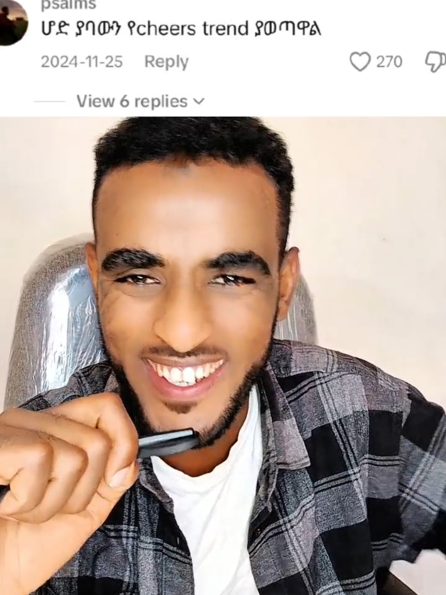 #ኑ_በcomment_እንሳቅ🤣😂 #Marufcomments #ethiopian_tik_tok🇪🇹🇪🇹🇪🇹🇪🇹 #ethiopianfunnyvideo #foryoupageofficiall #fyp #habeshatiktok #follow 