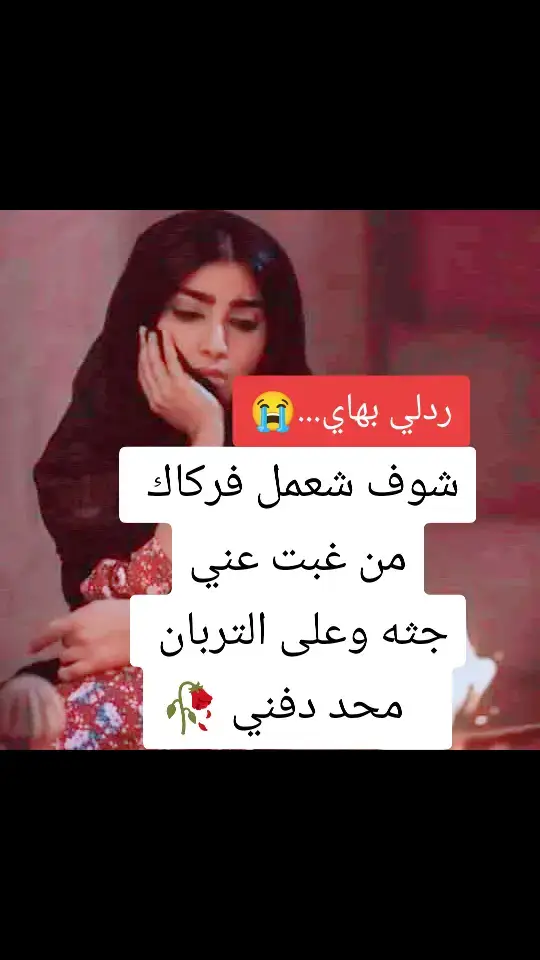 #شعر #حزين #هشتاقاتي_الترند_المشهور #fypp #for 