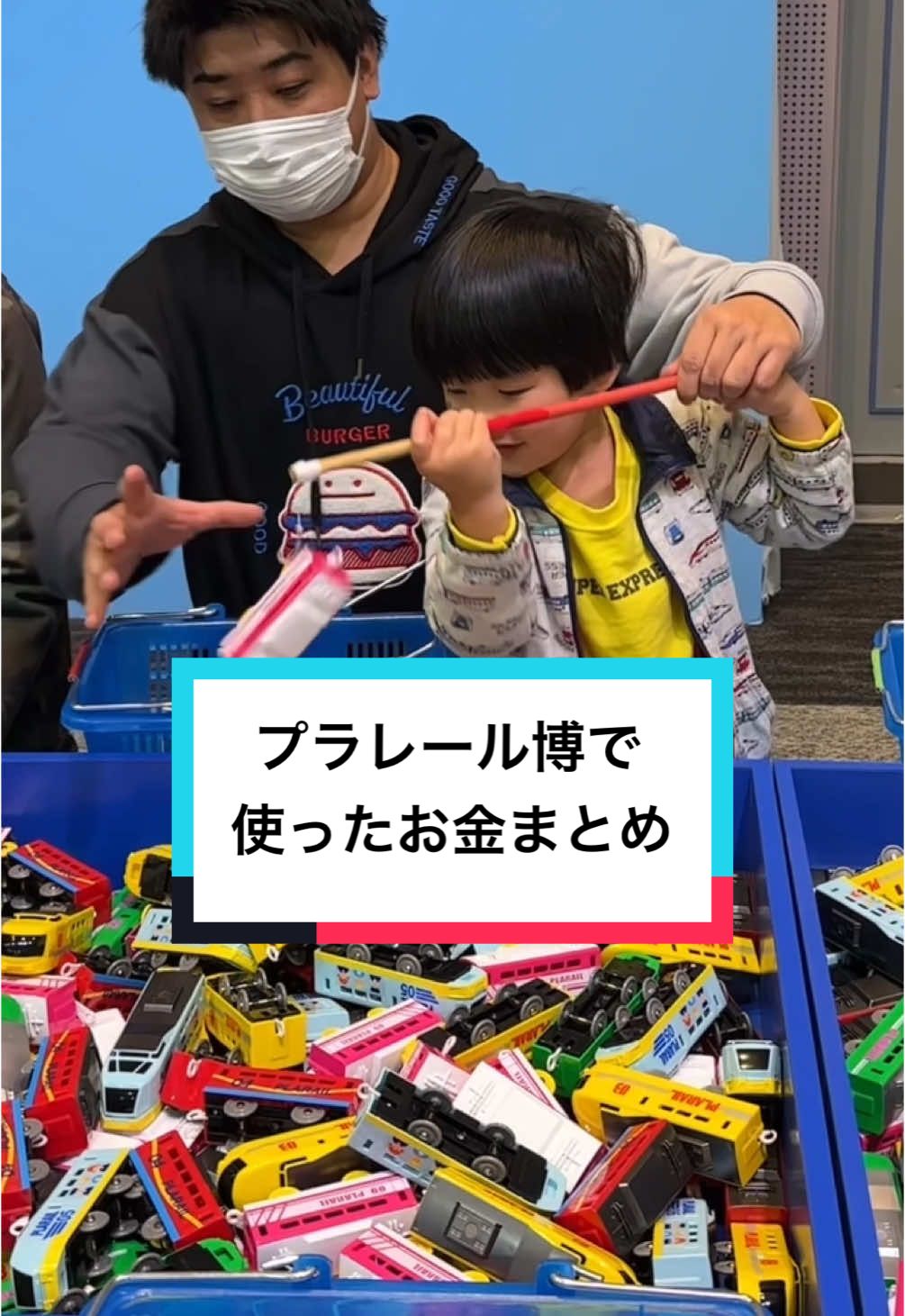 プラレール博でいくら使ったと思う？🤭最後に合計金額載せてるよ💸#僕はりったん #プラレール博 #プラレール #シンカリオン #金額 #値段