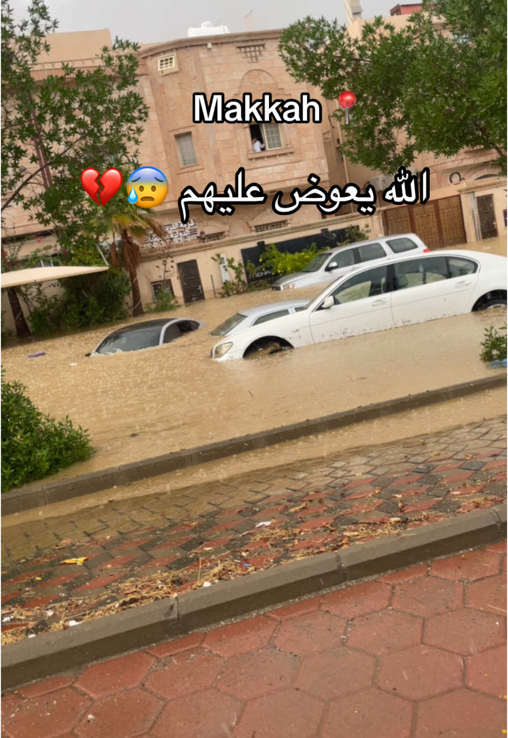 الله يعوضهم 😩💔 #مطر #مكة_المكرمة #مكة #مكة_الان  #السعودية #امطار_الخير #اكسبلور #fyp 