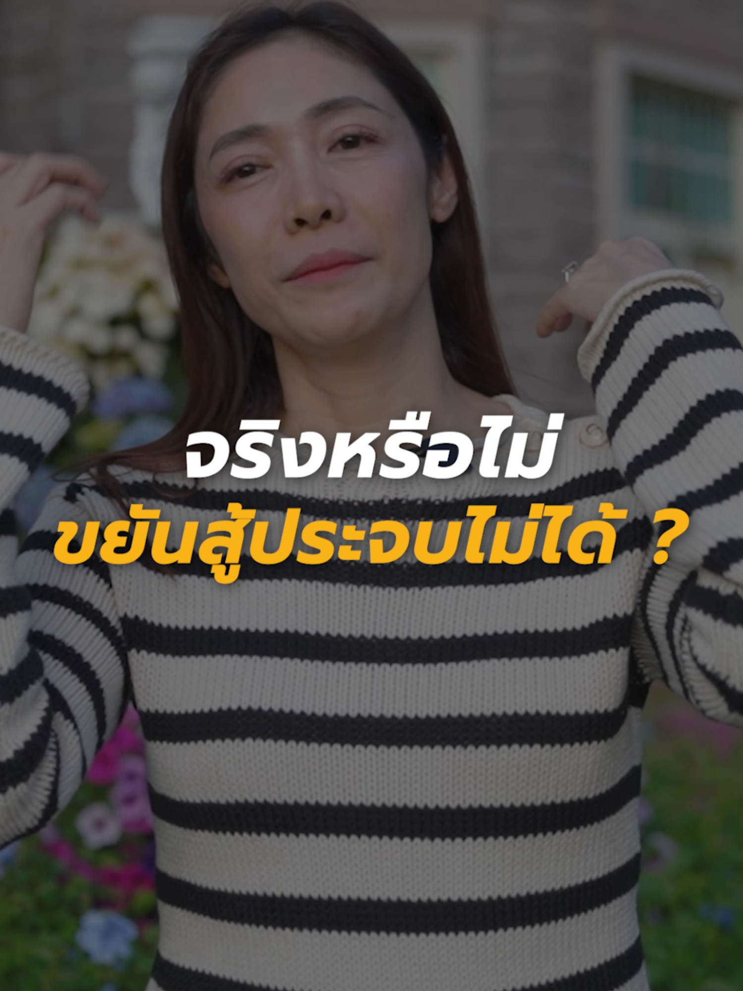 จริงหรือไม่?! ขยันก็ไม่ได้ดีเท่าคนประจบ!! . เสียดายเจ้านายไม่เคยบอก Special Ep .1 | Q & A ตอบคำถามชาวเน็ต รับชมรายการเต็มๆ ได้ที่ Inner Power Academy #เสียดายเจ้านายไม่เคยบอก #Innerpoweracademy #Softskills