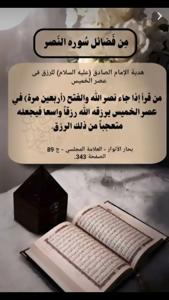 #اللهم_صل_على_محمد_وآل_محمد #القران_الكريم_راحه_نفسية😍🕋 #دعاء_كميل #يا_فاطمة_الزهراء #يا_قائم_آل_محمد_🌺 #capcut #درر #درر_اخلاقية #زيارة_عاشوراء #السيد_محمد_رضا_الشيرازي #كربلاء_مدينة_العشق_والعاشقين #علي_المياحي #الشيخ_علي_المياحي #احمد_الوائلي #فتح_من_الله_ونصر_قريب #سيد_فاقد 