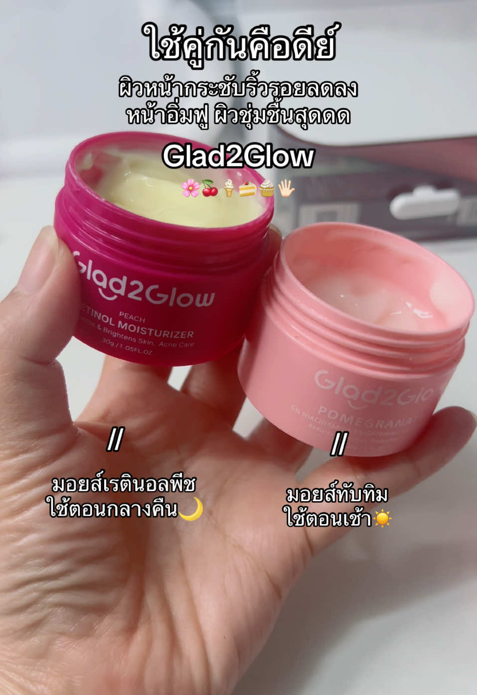 เซ็ทคู่กลางคืนและกลางวัน#glad2glow th#glad2glowmoisturizer #glad2glow #รีวิวบิวตี้ #ฟีดดดシ #ดัน