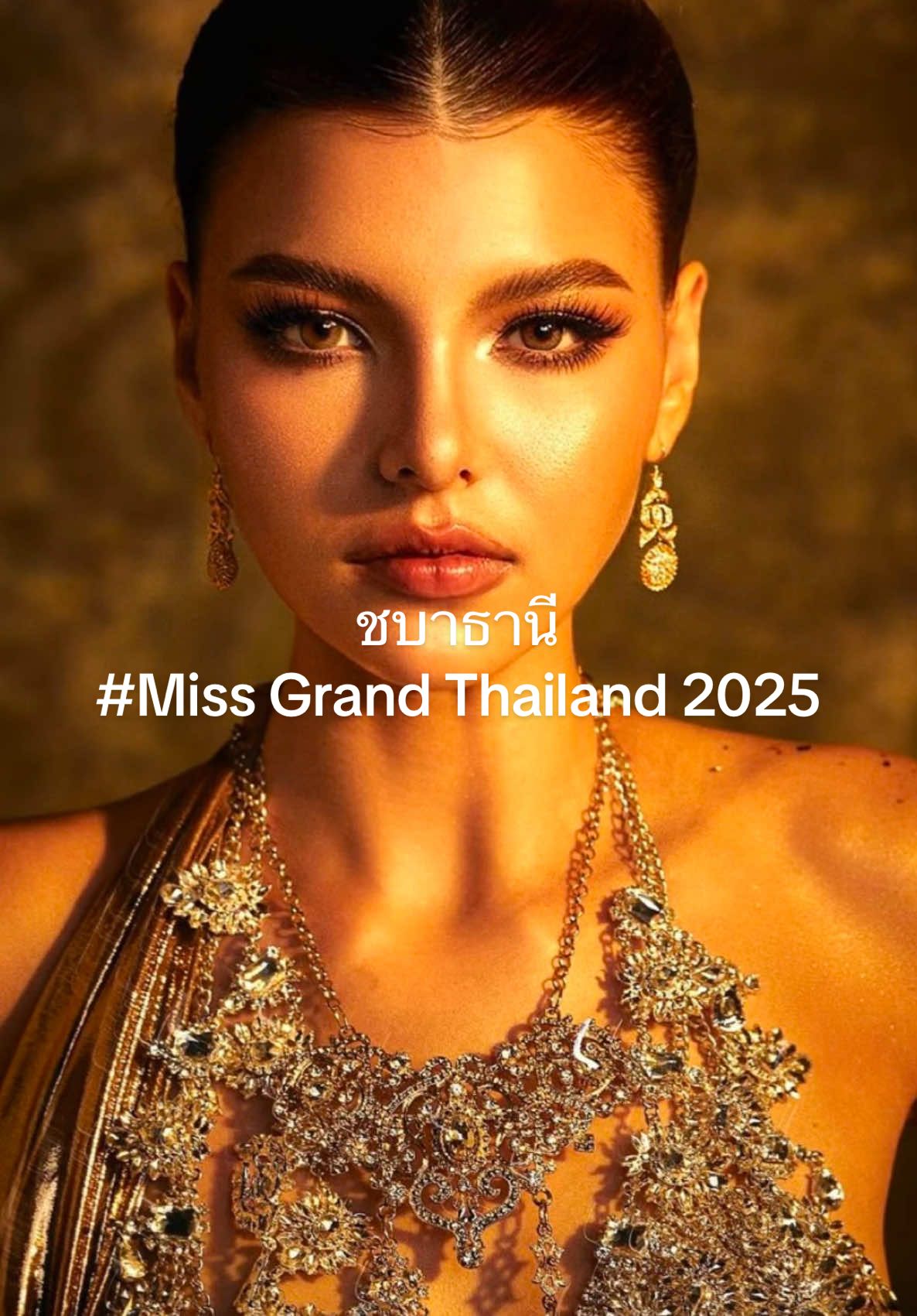 จากเด็กหญิงชบา สู่มิสแกรนด์อุดร 2025 🌺ชบาธานี🌺#missgrandthailand #มิสแกรนด์อุดร ###ชบา 