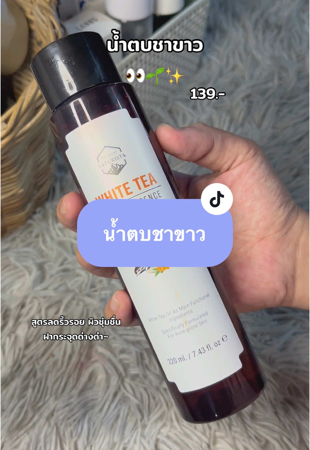 ฝาหนวดจางลงเฉยิ่ะ กรี๊ด😆 #น้ําตบชาขาว #น้ําตบชาขาวnaturista #ฝากระจุดด่างดํา #CapCut 