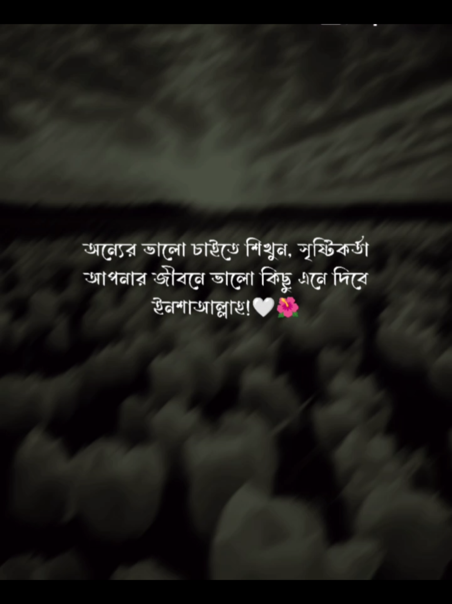 #🤲🏻🌺 #foryou #foryoupage #fypシ゚viral #foryouviral #islamic_video #jimarufa5 #copylink #unfrezzmyaccount #bdtiktokofficial🇧🇩 @TikTok @TikTok Bangladesh @For You House ⍟ @🍁🍁🍁 এসো ইসলামের পথে 🍁🍁🍁 