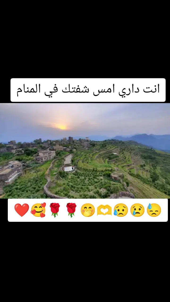 #اغاني يمنيه#انت داري امس شفتك في المنام#🥰🥰🥰🤭🤭❤️❤️❤️🌹🌹🌹🤭🤭🤭🥰🥰🥰 #المحويت_الرجم_الطويله_شبام #🥰🥰🥰🤭🤭❤️❤️❤️🌹🌹🌹🤭🤭🤭🥰🥰🥰 @يحيى مجلي🇾🇪 ######