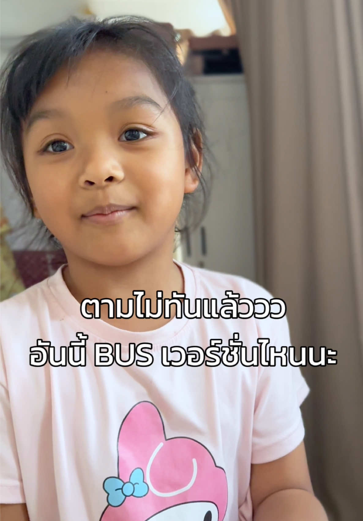 ใครหลักหักนะ ? วง BUS ร้องไห้แล้ว🥹 #น้องสาว #bus #ฟีด #fyp 