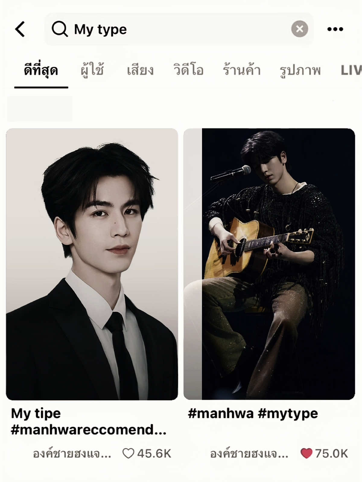 My type 🔥#zhanglinghe #จางหลิงเฮ่อ #จางหลิงเฮ่อzhanglinghe张凌赫 #CapCut 