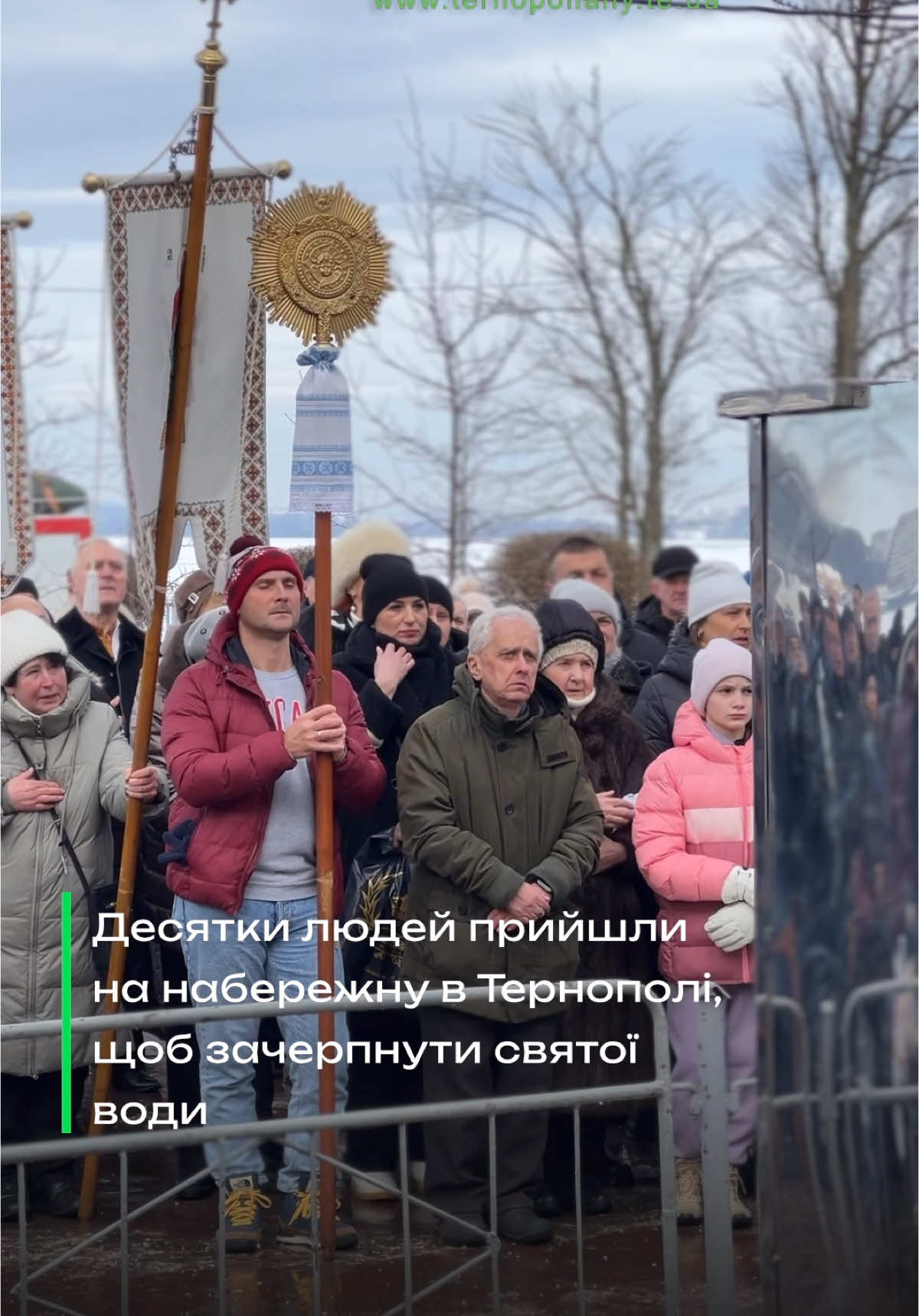 З нагоди свята Хрещення Господнього, або як його називають в народі – Водохреща, на набережній у Тернополі відбулося водосвяття 💦 Цьогоріч Хрещення Господнє вже вдруге відзначають 6-го січня за новим календарем. Представники духовенства освятили резервуар з водою. Після завершення служби тернополяни могли набрати свяченої води та подивитися театральне дійство Маланкування. #тернопіль #ternopil #водохреще