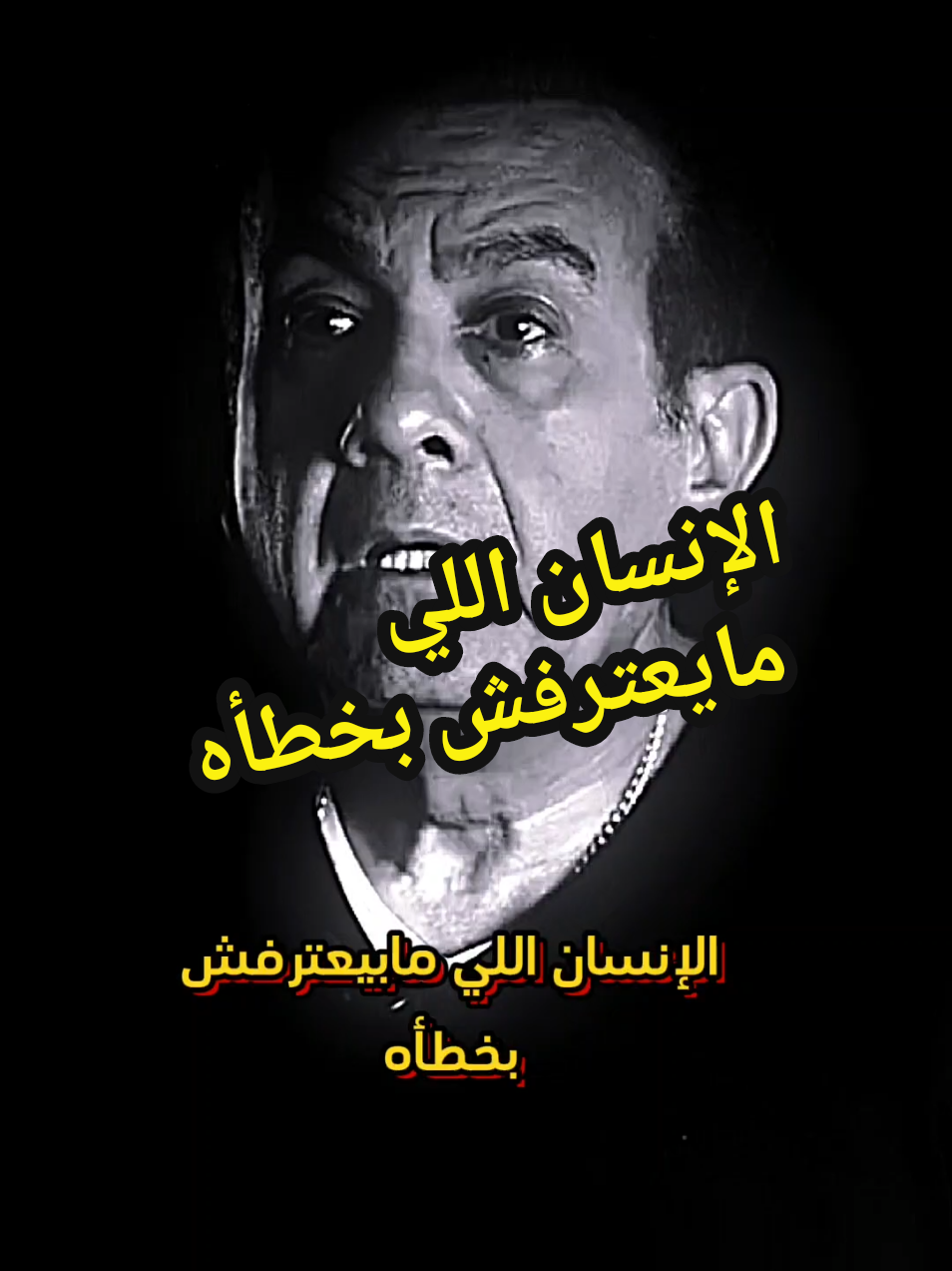 الإنسان اللي مايعترفش بخطأه#عائلتي #ousama_mounir #podcast_3arabi #pourtoi #explor #sadstory #trend #fyp #مشاعر #حب #كلام_من_ذهب 