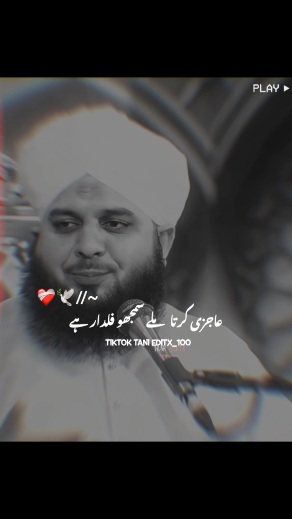 BADI SADI MISAL HAI 🫀#muhammadajmalrazaqadri #islamicvideo #islamicstatus  #islamicquotes #islamicvideostatus #foryoupage #foryou #1millionaudition 