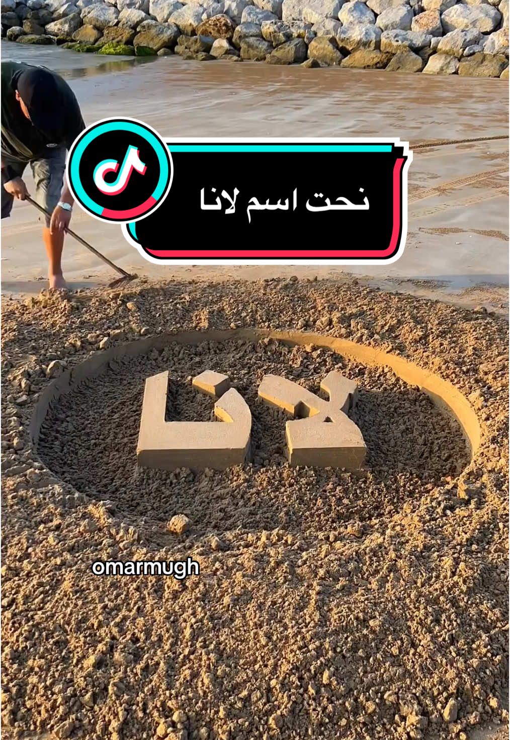 #LearnOnTikTok #TikTokAwards #beachart #لانا #عمر_المغربي #الشعب_الصيني_ماله_حل😂😂 #الامارات #رأس_الخيمة #howto #infoburst 