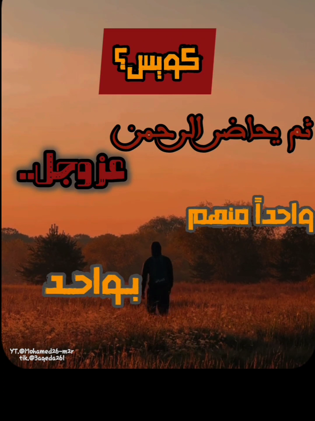 🥺🥺 #إسلاميات #سمير_مصطفى #دروس_دينية  #تعاليم_الإسلام #الشيخ_سمير_مصطفي  #محمد_الغليظ #السلف_الصالح  #موعظة #تصاميم_دينيه#منهج_السلف #بودكاست_ديني#بودكاست_تنفس  #بودكاست #بودكاست_بعوضة  #احمد_عامر #بودكاست_حياة