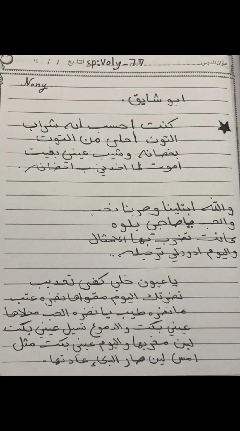 بدون ذنوب+معليكم من الخط عليه ديون 😂#كسرات_يا_صاحبي_كسرات #كسرات_ابوفيصل #ابوشايق_الخولاني📻 #explore #fyppppppppppppppppppppppp #fyp #شعب_الصيني_ماله_حل😂😂 