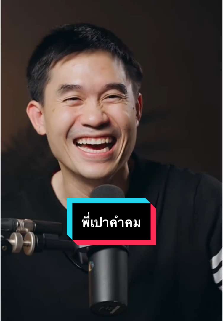 อาการรักเขา…..#พี่เปาihavecpu #ihavecpu #พี่เปาihavecpคําคม #คําคม 