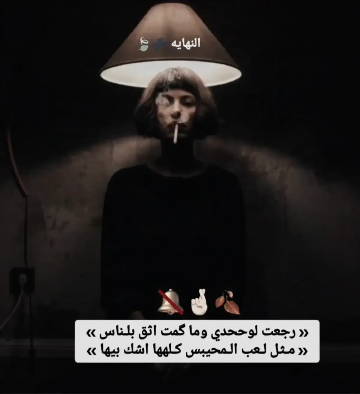 مثل لعب المحيبس كلها اشگ بيها..؟#عباراتكم_الفخمه📿📌 #مصمم_فيديوهات🎬🎵 #طششونيي🔫🥺😹💞 #ستوريات #capcut #viral #fyp #tiktok #شعب_الصيني_ماله_حل😂😂 #فاطمه_قيدار 