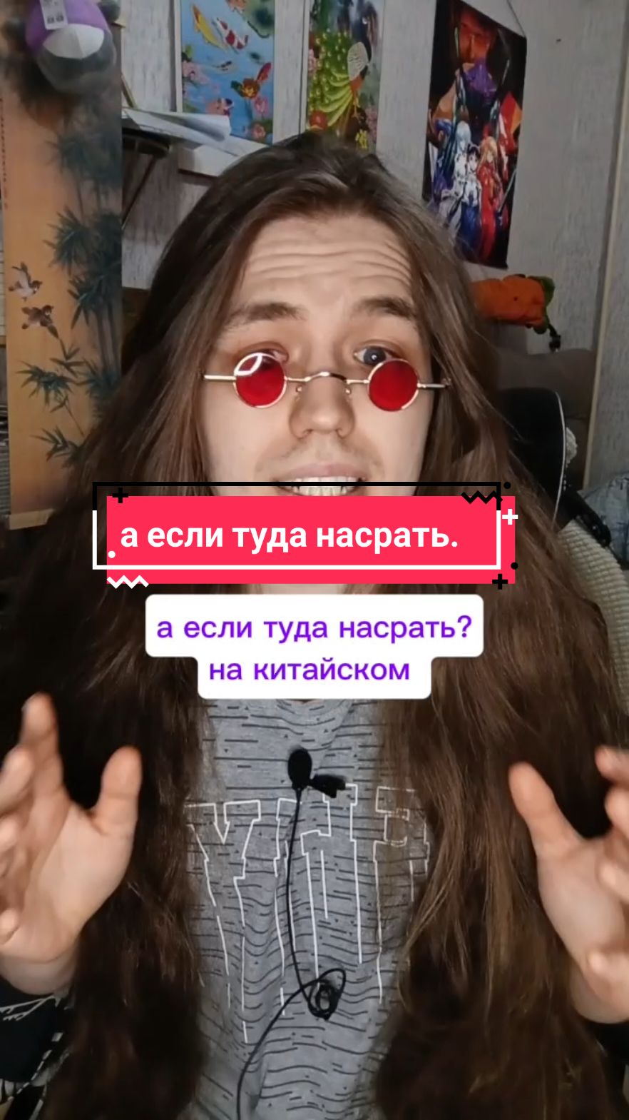 а если туда насрать... ну по невероятной случайности (на китайском). все о Китае и китайском языке в ТГК HaoHan #хаохань #китай #китайскийязык 