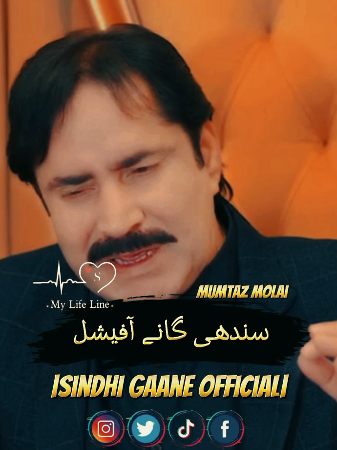 سانسوں میں ہے شامل S | Mumtaz Molai #viralvideo #viraltiktok #growmyaccount #mumtazmolai #abdulqadirmuhammad110 #sindhigaaneofficial 