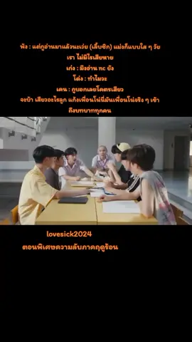 #iQIYI #LoveSick2024 #ชุลมุนกางเกงน้ำเงิน #f #อย่าปิดการมองเห็น #ขึ้นฟีดเถอะ #fy 
