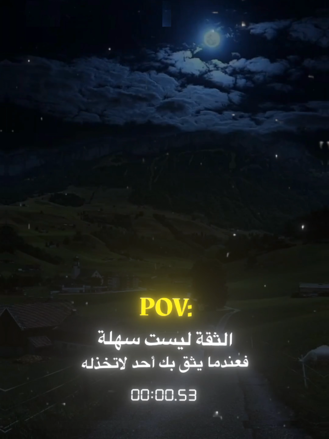 فلا تخذله😔💔.#لؤي_بن__محمد #اقتباسات #عبارات #اكسبلور_تيك_توك #foruyou 