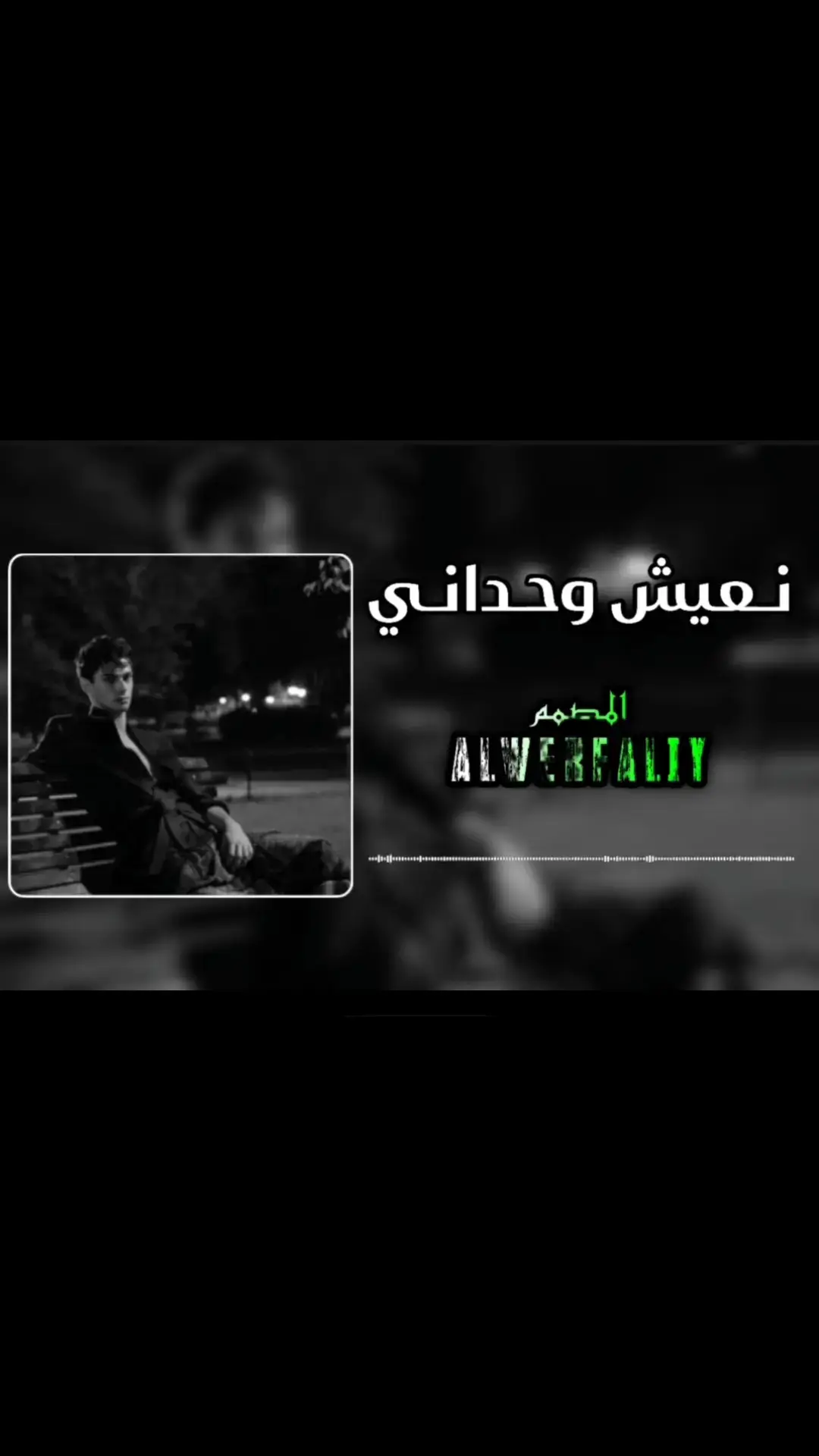 #مصمم_فيديوهات🎬🎵 