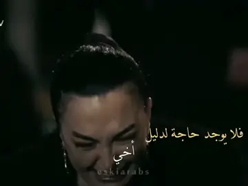حزن الياس وعجز بهزات وانكسار أمينة وداع تيبى أغا مع روائع أحمد اصلان 💔💔💔💔💔😥 #قطاع_الطرق_لن_يحكموا_العالم #الياس_شاكر_بيلي #EDHO 