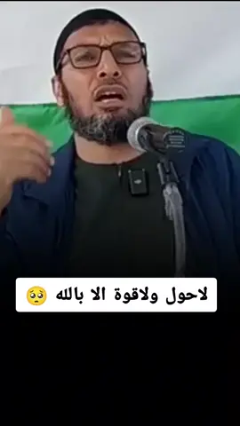 لا حول ولاقوة الابالله 🥺 لاتفسد شبابك بالمخدرات🥺✅ #المسلمين_والمسلمات #المسلمين  #تونس #الجزائر #ليبيا  #شعب_الصيني_ماله_حل😂😂 #شعب_الصيني_ماله_حل  #chikh_taher_dharoui  #كلام_من_ذهب #pfypシ  @طيب القلوب 🤲💚  @الصفحة الرسمية لشيخ طاهر ضروي @الصفحة الرسمية لشيخ طاهر ضروي 