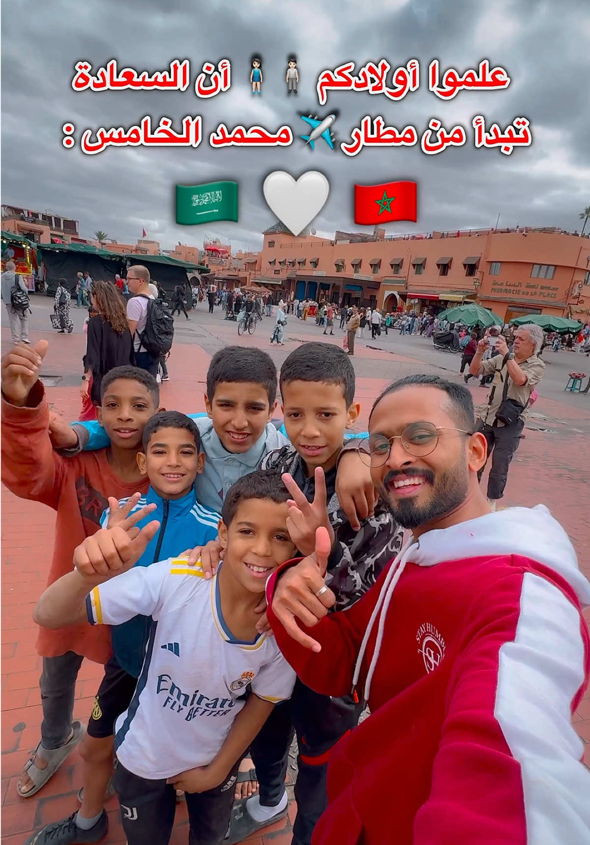 ‎علموا أولادكم 👭🏻👫🏻 أن السعادة تبدأ من مطار محمد الخامس ✈️😍🔥  - ‎📍المغرب 🇲🇦 Morocco  - #اكسبلور #الشعب_الصيني_ماله_حل😂😂 #2025 #تيك_توك #trending #ضحك #foryoupage #السعودية #explore #fyp #morocco #morocco🇲🇦 #rabat #casablanca #marrakech #tanger #agadir #مراكش #المغرب #الدار_البيضاء 