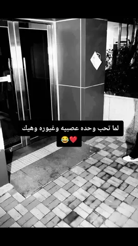 لا تسألني كيف بغار ولو كانو عقلاتي كبار🥲 #حب #غيره #تصاميم_حب #حالات_واتس #ستوريات_حب #ستوريات_انستا #كتابات #ستوريات #حالات #عطوني_عبارات_حب🥺❤🖇 #عشق #غرام #اطلبوا #تصاميم #عطوني_عبارات_حلوه🖇️🖤 #احبكم 