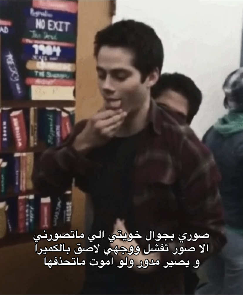 ليه طيب ههههههه #dylanobrien #stilesstilinski #ستايلز_ستلينسكي #سكوت_مكول #ليديا_مارتن #ماليا_هيل #ديريك_هيل #بيتر #تيين_وولف 