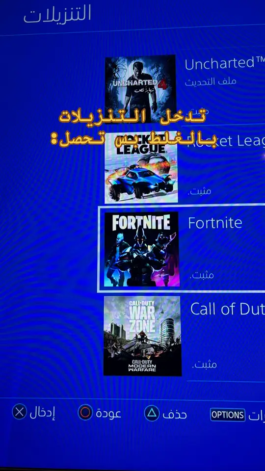 #سوني4 #فورت #اكسبلور #foryou #explore #fyp #fypシ #ps4 #2020 #ذكريات 