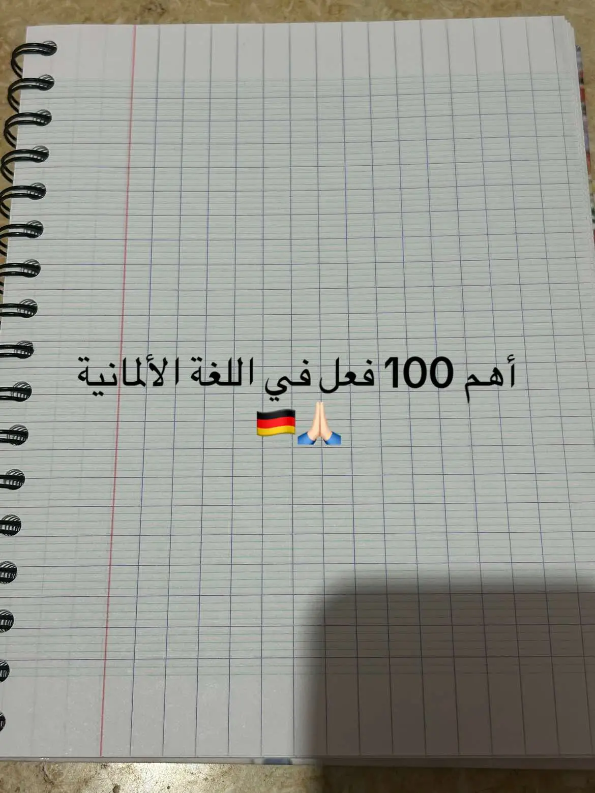 #deutschlernen #deutschland🇩🇪 #اللغة_الألمانية 