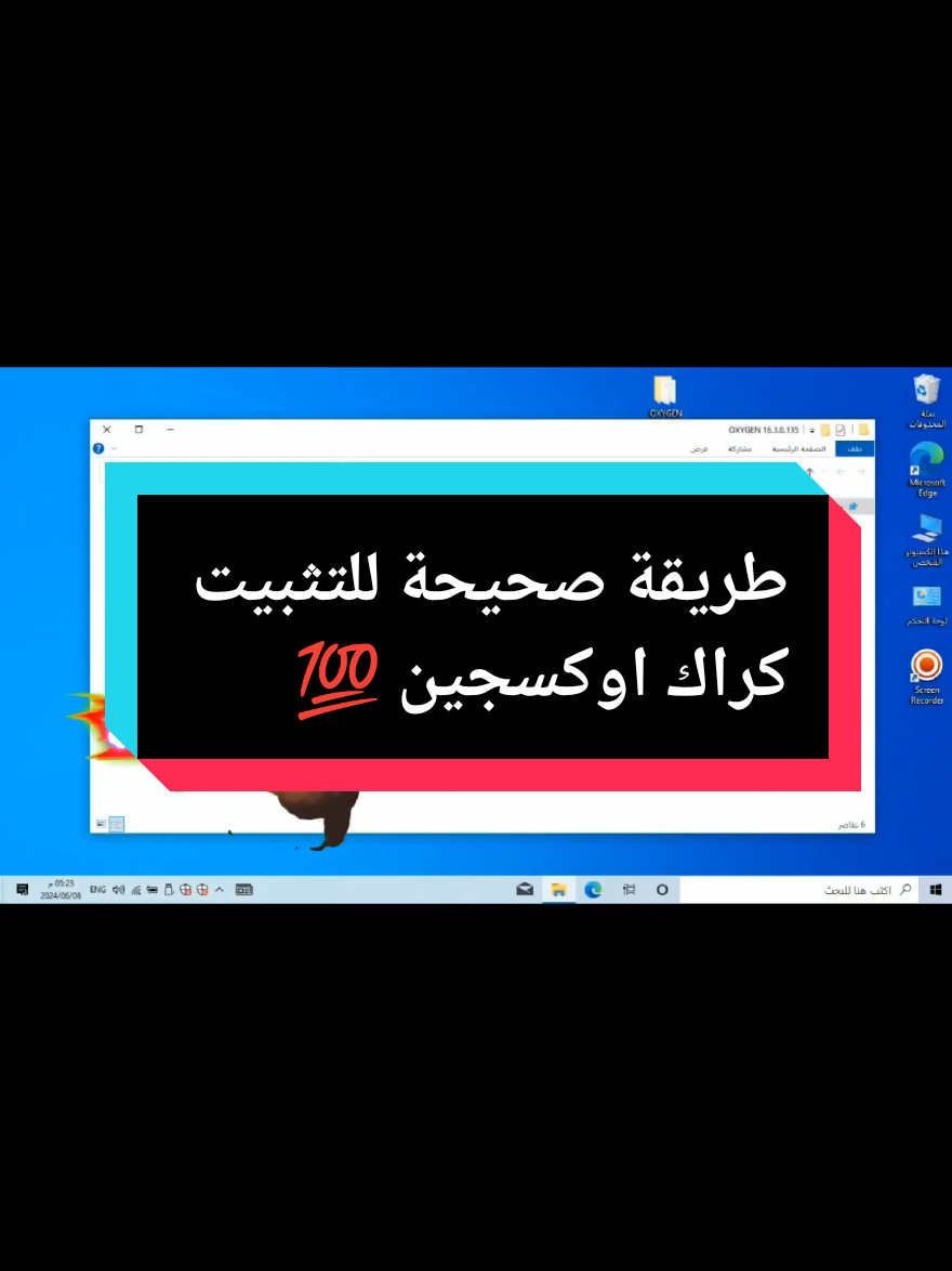 طريقة تثبيت برنامج اوكسجين  #simproxy99  #Oxygene_crak  #وادي_الذئاب #شعب_الصيني_ماله_حل😂😂 #unloocktool 