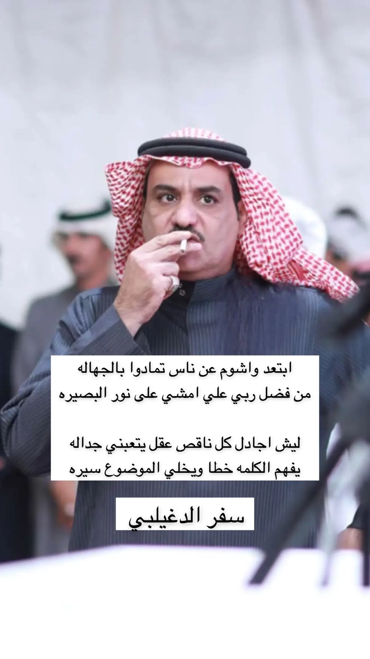 #سفر #الدغيلبي #العتيبي #الشعر 