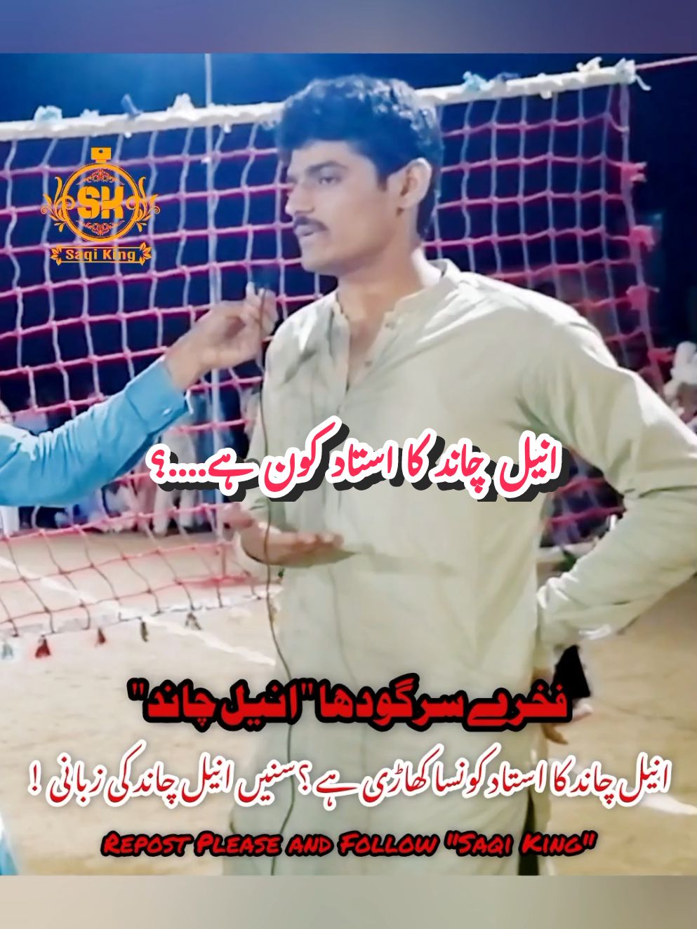 Aneel Chand Ka Ustad Kon hai ...? @Aneel_chandOfficial @Saleem Ijaz Cheena @تابی تھل آلا♟️ @Raja👑💫😘 @❤️‍🩹فیصل_فروکہ_آلہ✨💙:❤️ @AkVolleyball @اکرم شاہ @Maher Shahid Volleyball @Mohsin Saleem @Khan 004🌑🔥 @Arshad Brayar @FaRhan AZIZ Malik@ @azri news U/F @Fakhar e Jandanwala @HAMZA BAHATI Official account @Hamzabhattiofficialaccount @imtiaz Saggu Official @ابتسام میکن 003  👑 @Sajid Iqbal Khan @Zahid Iqbal babro @majidkhankhanankhelmk_official @Peer Joun Shah @Rana Ibrahim Jhammat @Rana_22_Aalaa @Ray Sadam Bhatti #sajidkhan3270 #sajidkhan🔥 #sajidkhan #nomisial #aneelchand #waseemsheikh #waseemsheikh #zubairkhan #zubairkhan #aneelchand_❤️❤️❤️❤️❤️❤️❤️❤️ #aneelchandofficial #aneelchand_vs_tanveergondal #mehmoodshaheedthal #mehmoodshaheed #saqiking488 #aneelchandclub #aneelchand_ 