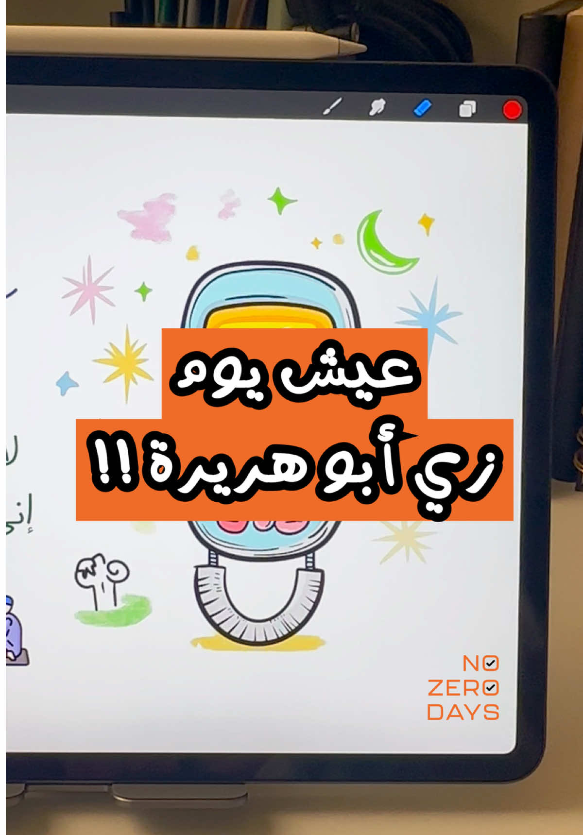 عيش يوم زي أبو هريرة ! 🧡 #nozerodays #راحة_نفسية #أبو_هريرة #السيرة_النبوية #الحديث_النبوي #صحابي #ذكر #ذكر_الله #سبحان_الله_وبحمده_سبحان_الله_العظيم #سبحان_الله_وبحمده #explore #اكسبلور 