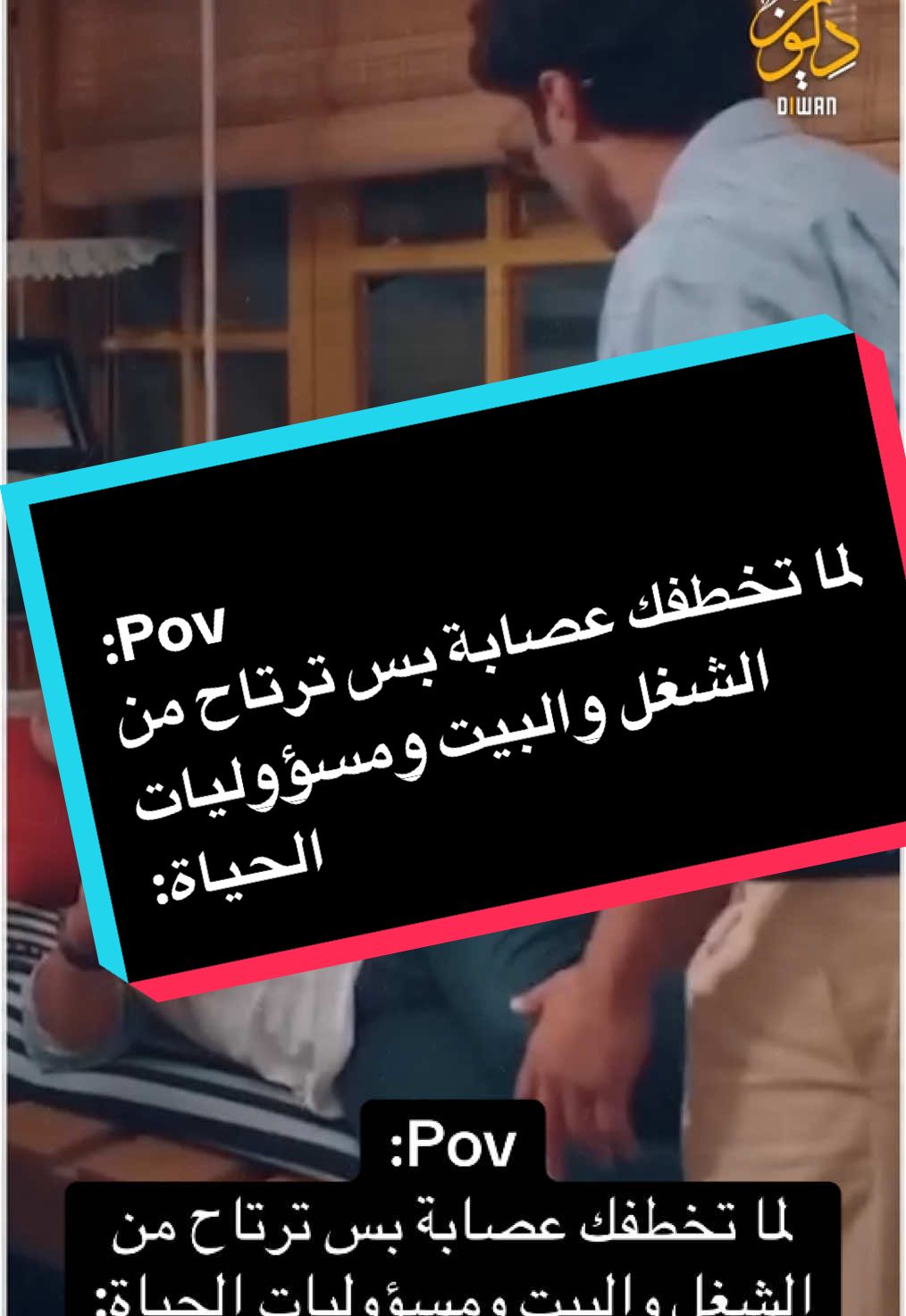 مش مهم مخطوف؛ المهم في هدوء وسرير للنوم🤣 #ديوان #ميمز #كوميكس #بيومي_فؤاد  #fyp #foryoupage #trend #arab #viral 